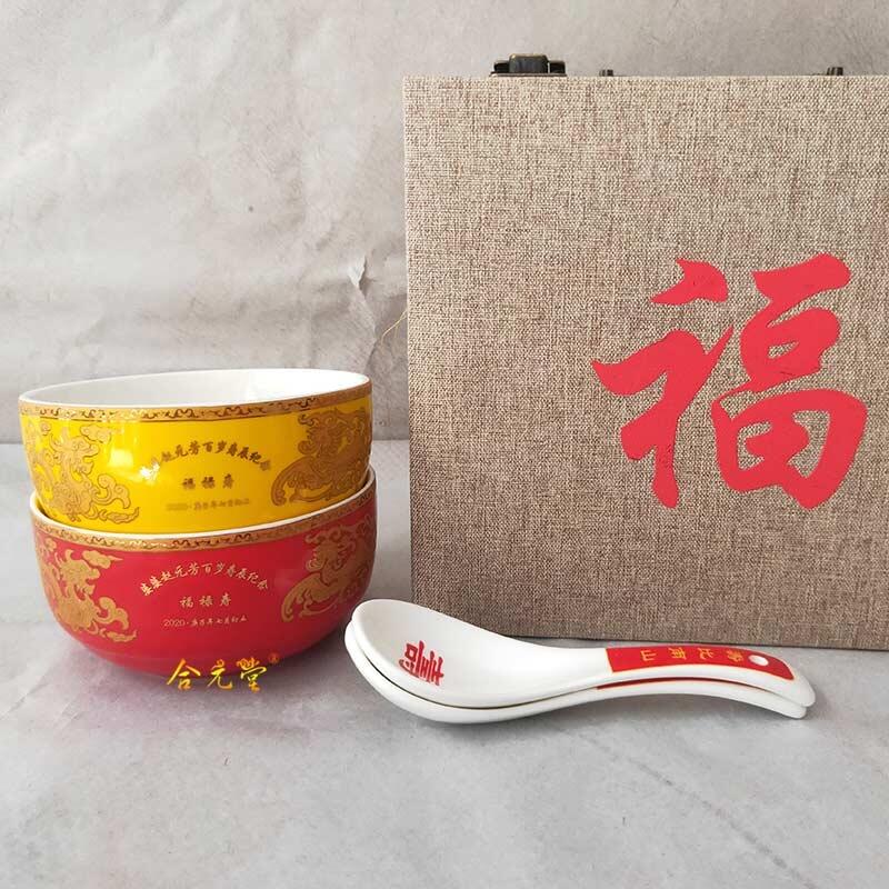 老人百歲壽誕禮品壽碗定做燒字兩碗兩勺禮盒套裝回禮陶瓷壽碗