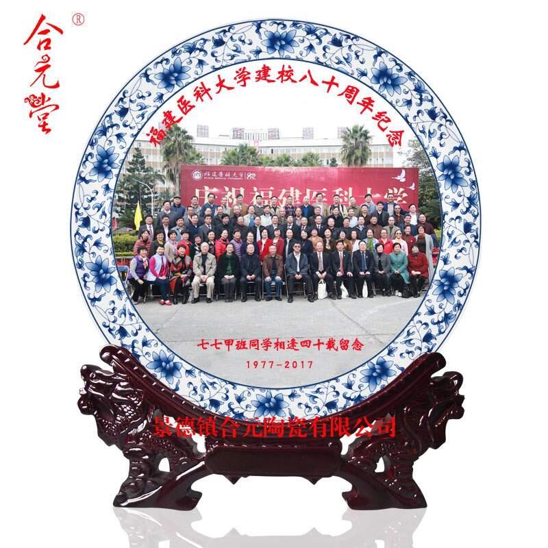 同學聚會紀念盤定做，50周年同學聯(lián)誼會紀念盤，宗祠聚會紀念盤禮品