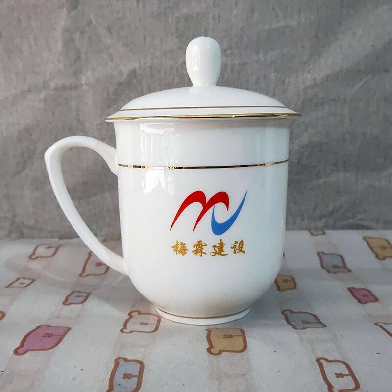 辦公會(huì)議室茶杯定做加LOGO年月日單位員工福利禮品