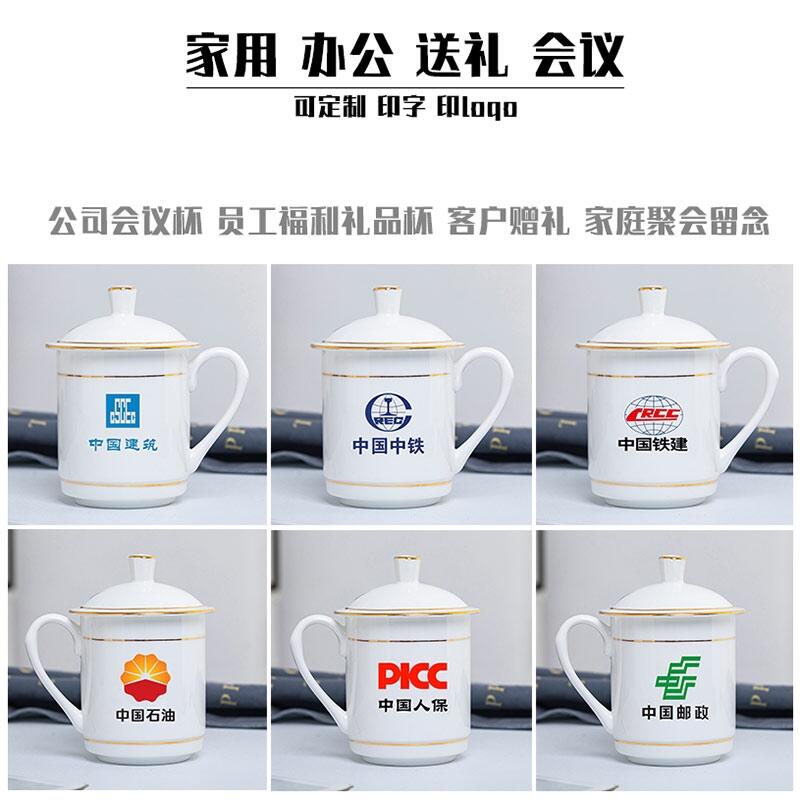 會議禮品陶瓷杯，公司辦公會議室茶杯定制客戶贈禮