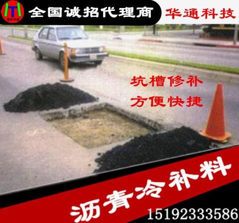 安徽銅陵瀝青冷補(bǔ)料好用不貴效果杠杠滴