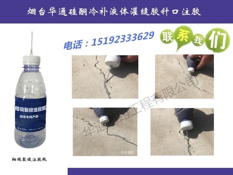 河南鄭州冷灌縫膠道路裂縫一次性完美解決