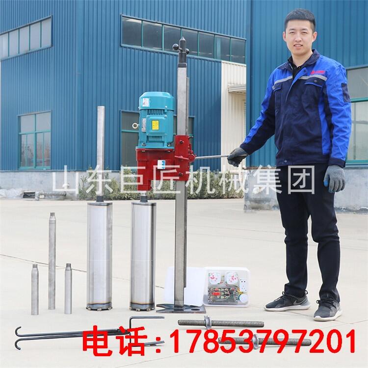 巨匠集團(tuán)三相電平行工程水磨鉆機(jī) 水平巖石混凝土鉆孔機(jī)