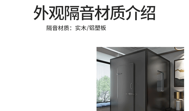 津南區(qū)可拆卸隔音室價格