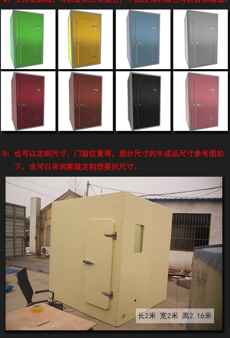 懷柔區(qū)可拆卸隔音室定做廠家