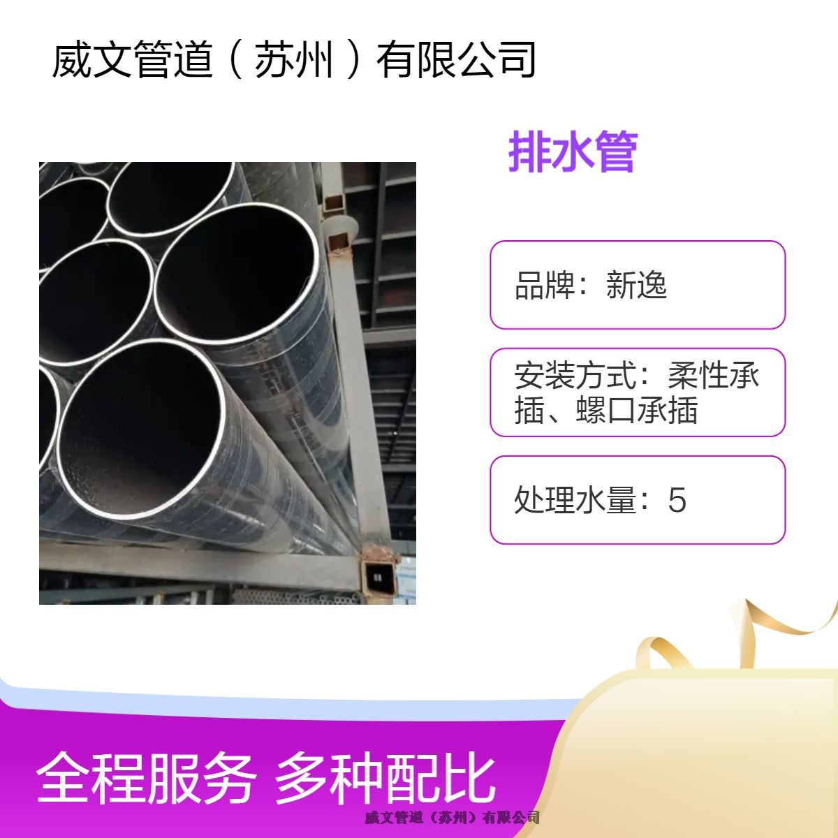 HDPE三層復(fù)合螺口壓蓋式柔性承插靜音排水管材
