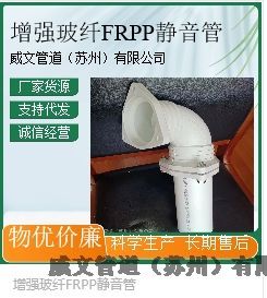 威文新逸HDPE螺口旋流式建筑柔性靜音排水管材