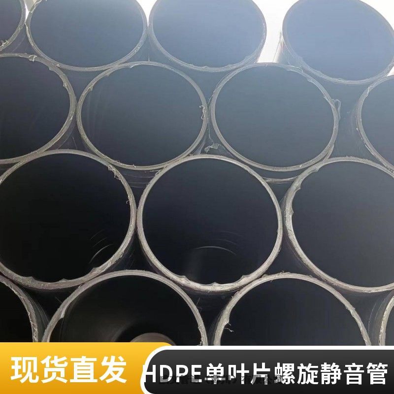 新逸黑/白HDPE不銹鋼襯套熱熔承插連接靜音排水管材
