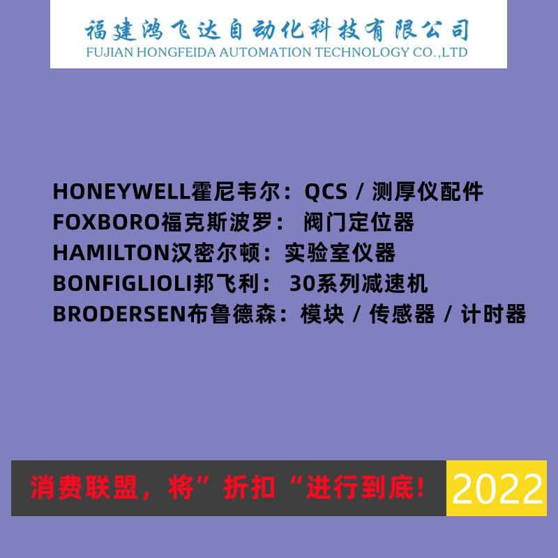 8C-PDOD51模塊倉庫現(xiàn)貨霍尼韋爾測(cè)厚儀鴻飛達(dá)直供