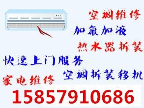 義烏越陽商苑金村樊村空調(diào)移機維修加液保養(yǎng)回收