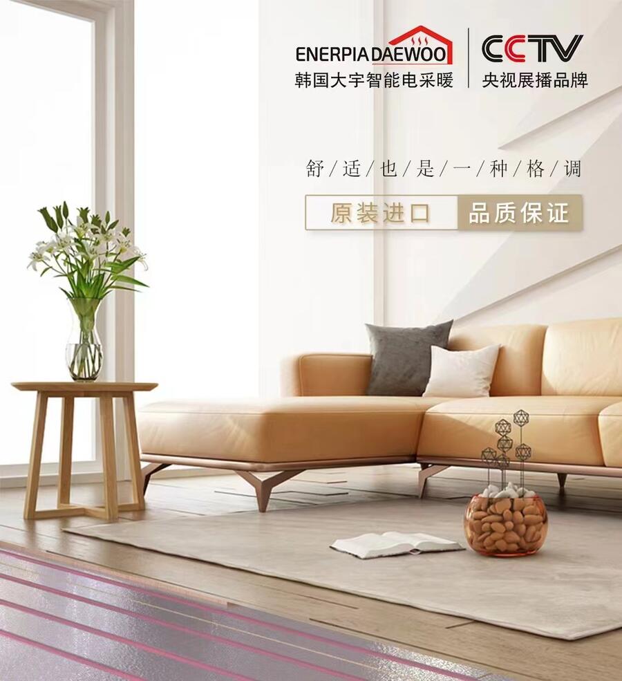 （用電的）水地暖，不用鍋爐，核沸騰技術(shù)