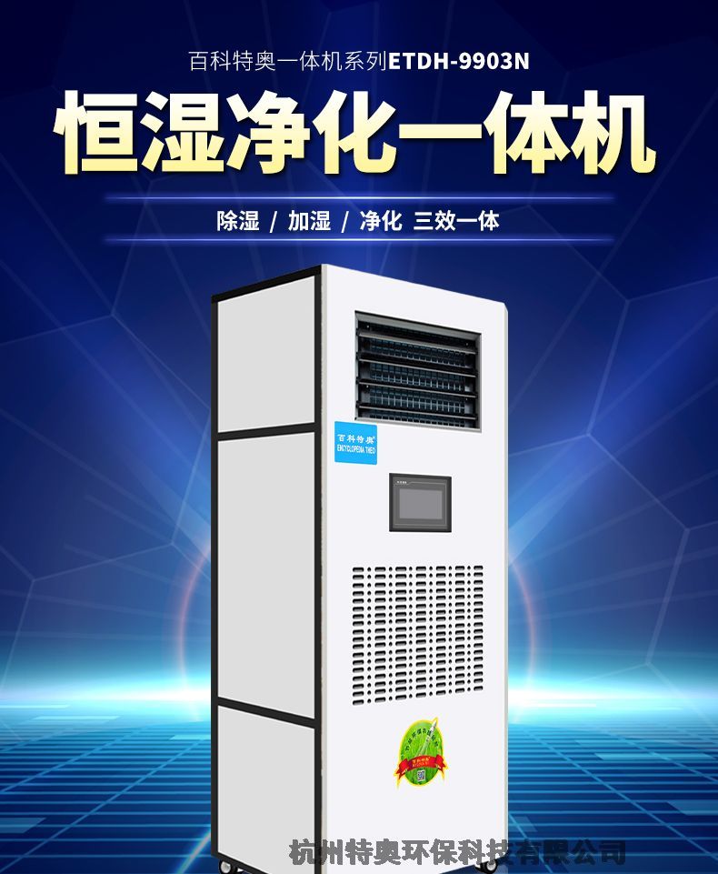 河北廠家加濕機(jī)恒濕機(jī)除濕加濕一體機(jī)帶不銹鋼移動(dòng)加水水車