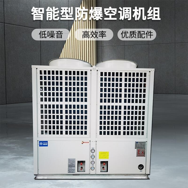 同恩全新風防爆空調(diào) BKG系列防爆空調(diào) 中石化建分體式防爆空調(diào)機組