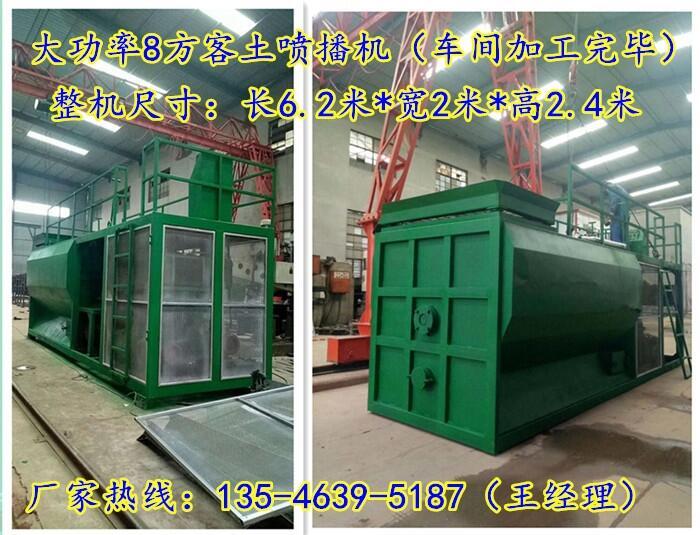 河南陜西綠化修復(fù)ZKP-6062草籽噴播機(jī)