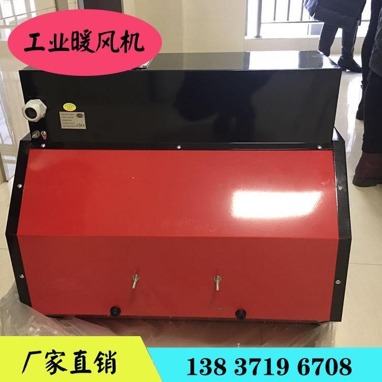 海南大慶市暖風機