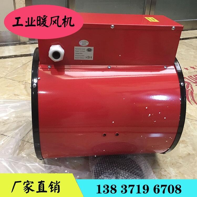 海南江門市電暖風(fēng)機(jī)型號(hào)齊全