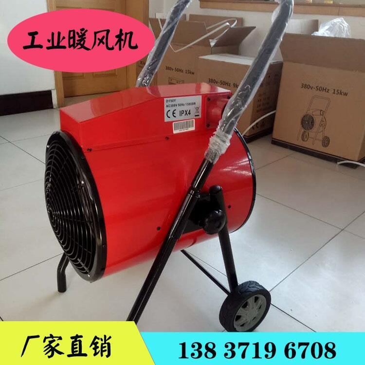 新疆威海市空氣加熱器