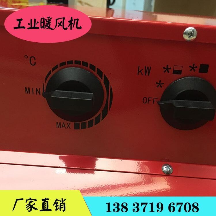 浙江茂名市電暖風機型號齊全
