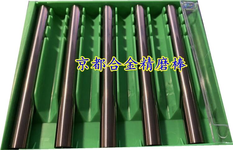廣東京都硬質合金HF06鎢鋼圓棒 切削精加工用HF06合金材料