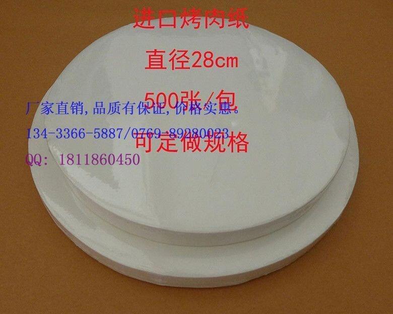 廣州南沙蒸籠紙廠家,東莞雨聲紙業(yè)食品紙級