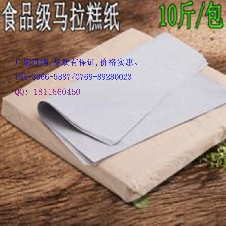從化江埔蒸籠紙廠家,東莞雨聲紙業(yè)食品紙廠家