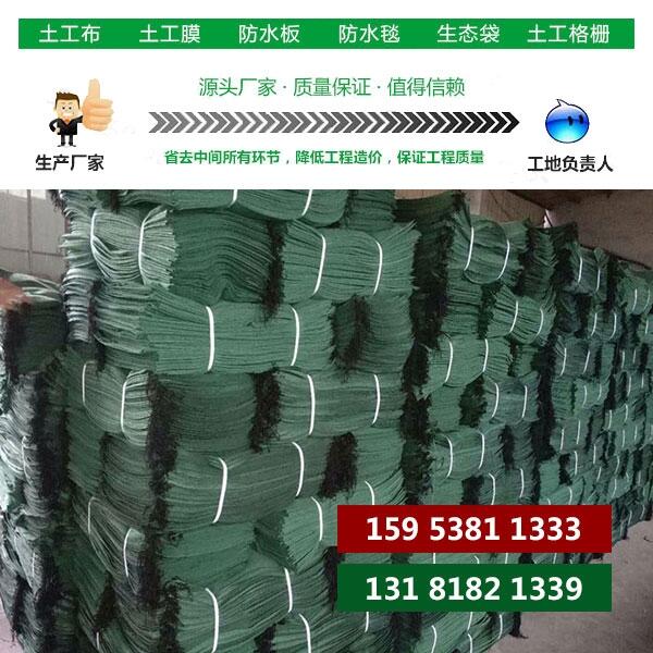 榆樹哪里賣綠色聚丙烯土工袋的護(hù)坡帶草種袋子
