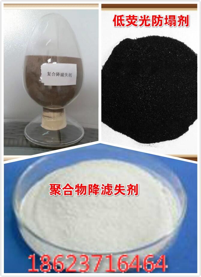 抗鹽抗鈣效果超好的降濾失劑生產(chǎn)廠家