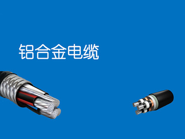 重慶市WDZB-BYJ冀東低煙無鹵阻烯國標電線
