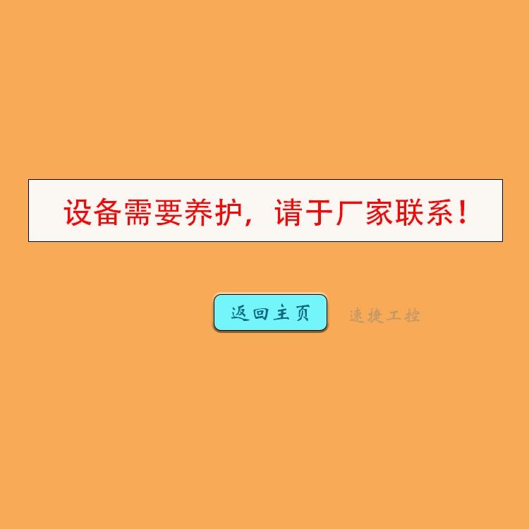 嘉興鍋爐除塵器設(shè)備被鎖怎么解除,機(jī)器解碼維修