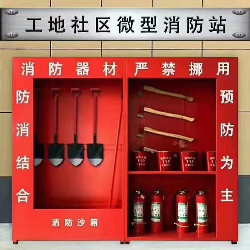 標(biāo)準(zhǔn)消防器材柜，微型消防站專用箱，標(biāo)準(zhǔn)消防沙專用箱