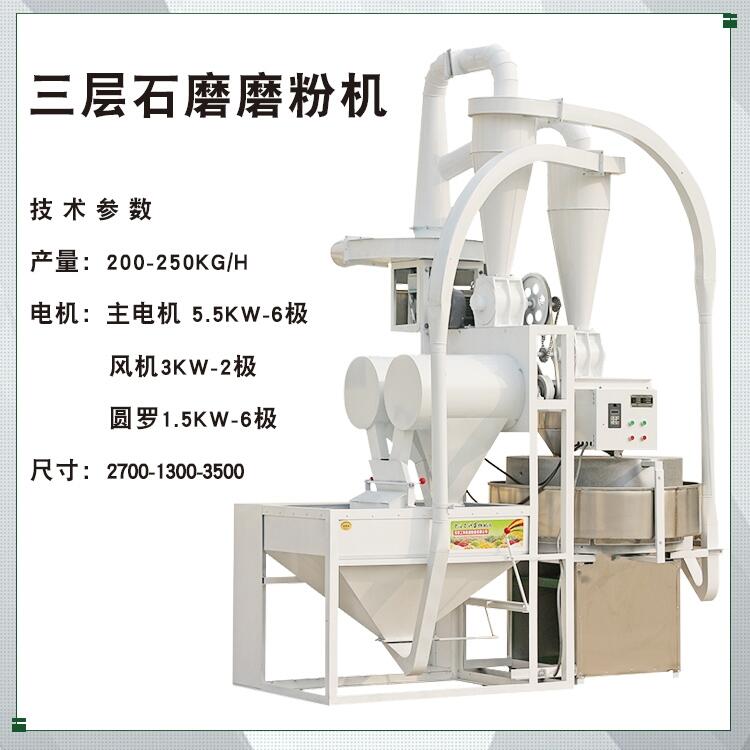 石磨磨面機(jī) 小麥面粉加工設(shè)備 操作簡單