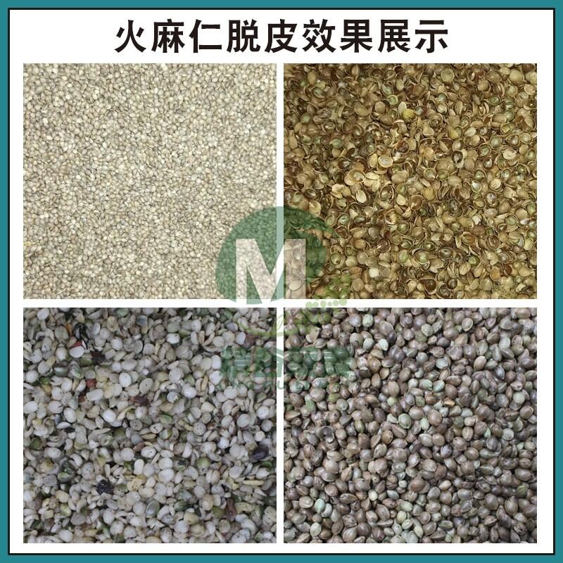 工科機械整粒火麻籽脫殼機 不銹鋼材質(zhì)去皮設(shè)備