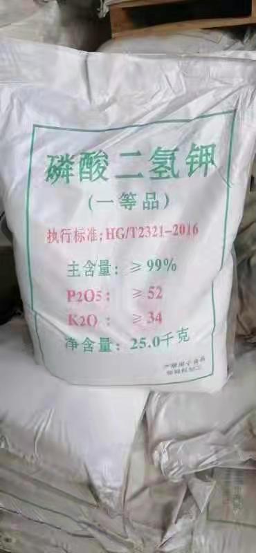 磷酸二氫鉀98含量一袋起發(fā)現(xiàn)貨優(yōu)勢(shì)