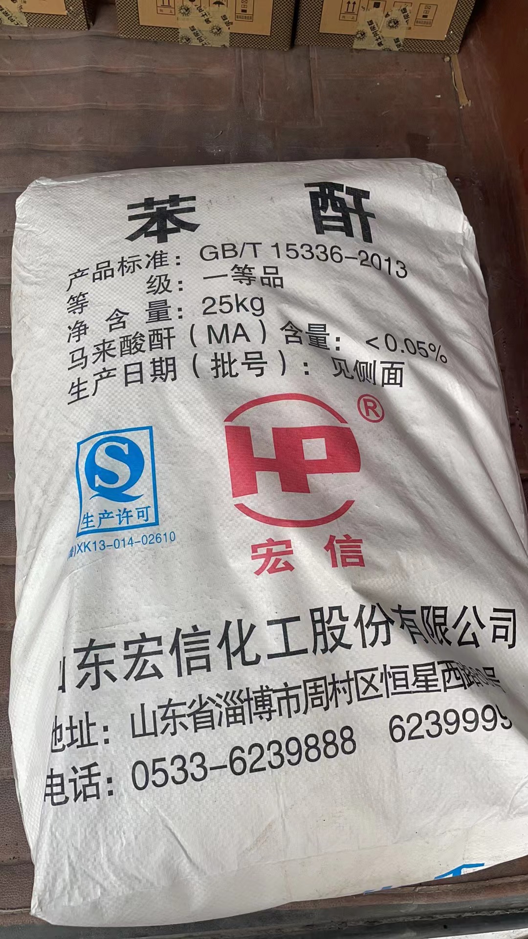鄰法苯酐25kg一袋濟南現(xiàn)貨供應(yīng)