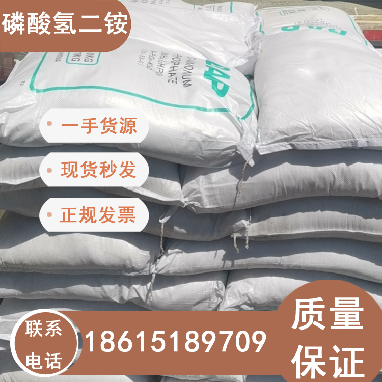 磷酸氫二銨DAP含量98以上濟(jì)南現(xiàn)貨