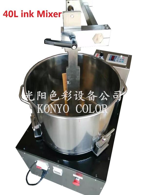供應(yīng)攪拌機(jī)，攪拌器
