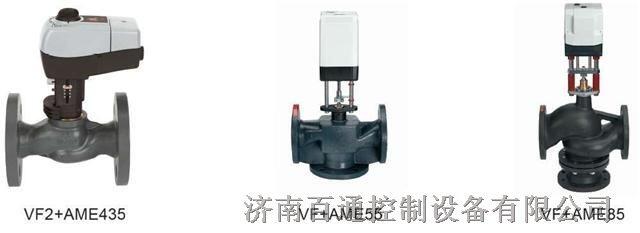 VRB2 DN50+AME435電動比例調(diào)節(jié)閥DN50
