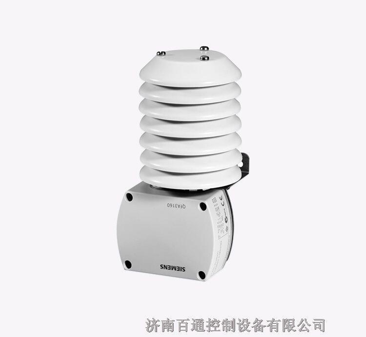 QFA3160/AQF310 西門子室外溫濕度傳感器