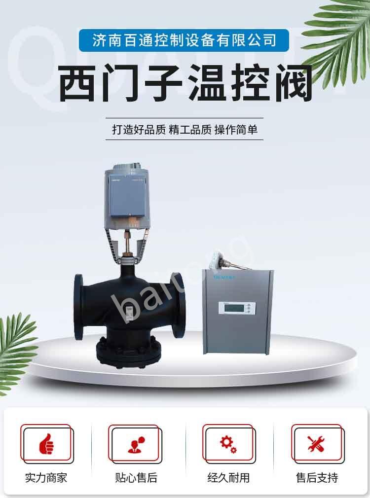 西門子溫控閥-斷電復位/智能溫控SKD62/SKC62/SKB62