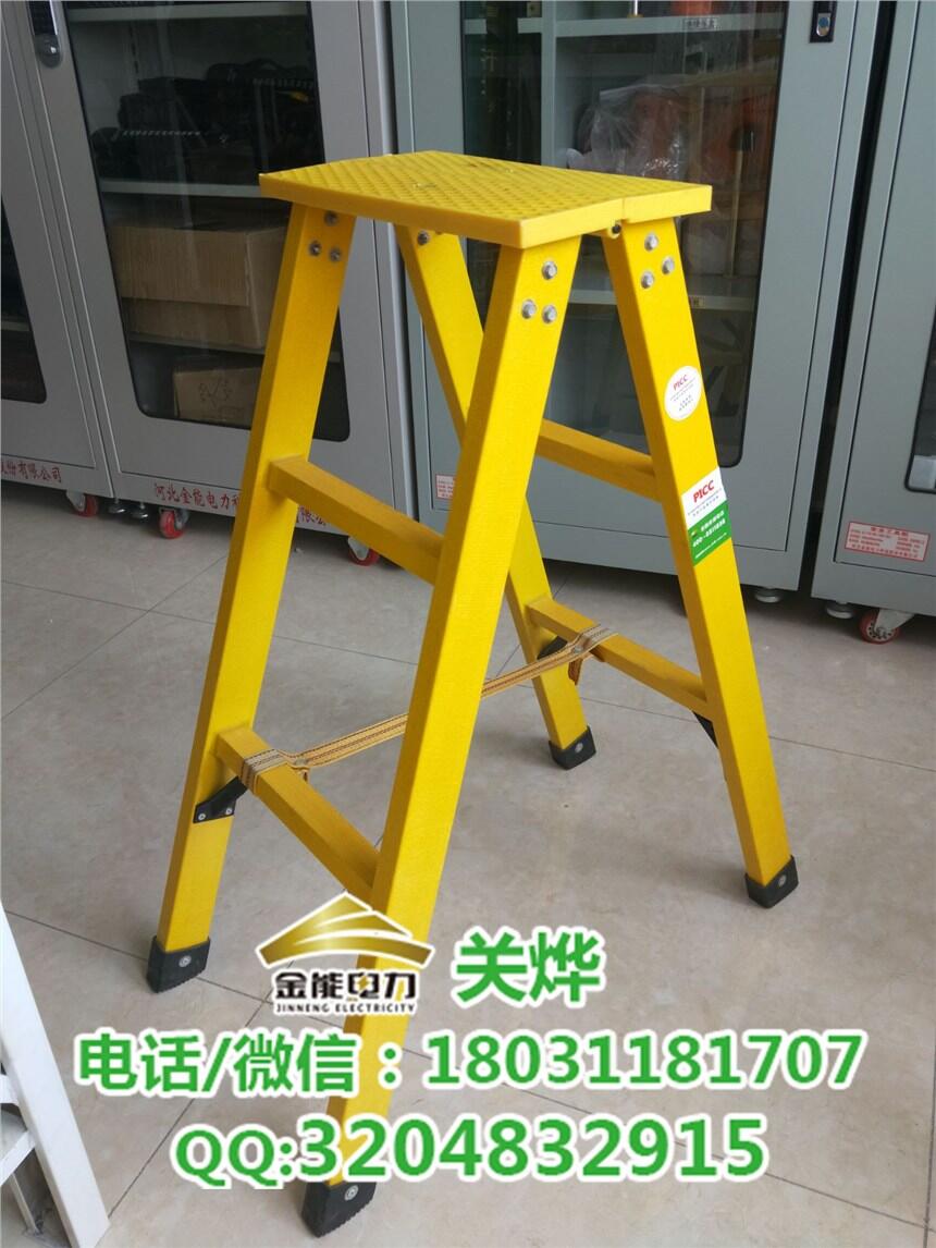 廣東無(wú)堿玻璃鋼絕緣升降人字梯帶合格證