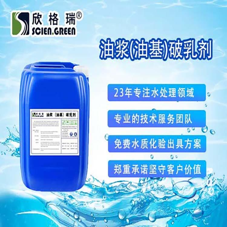 淄博油漿污水脫水劑代理、油漿污水脫水廠家