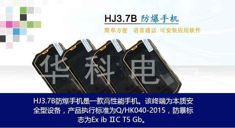 ֙C(j)HJj3.7B