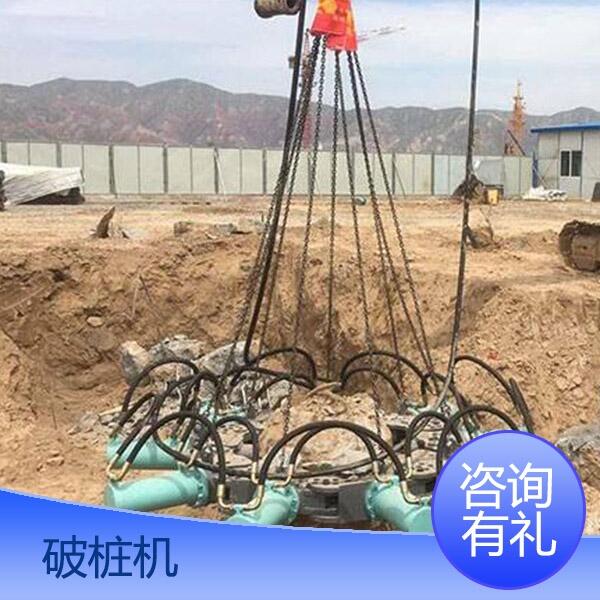 開(kāi)封市方形破樁機(jī)快速破拆