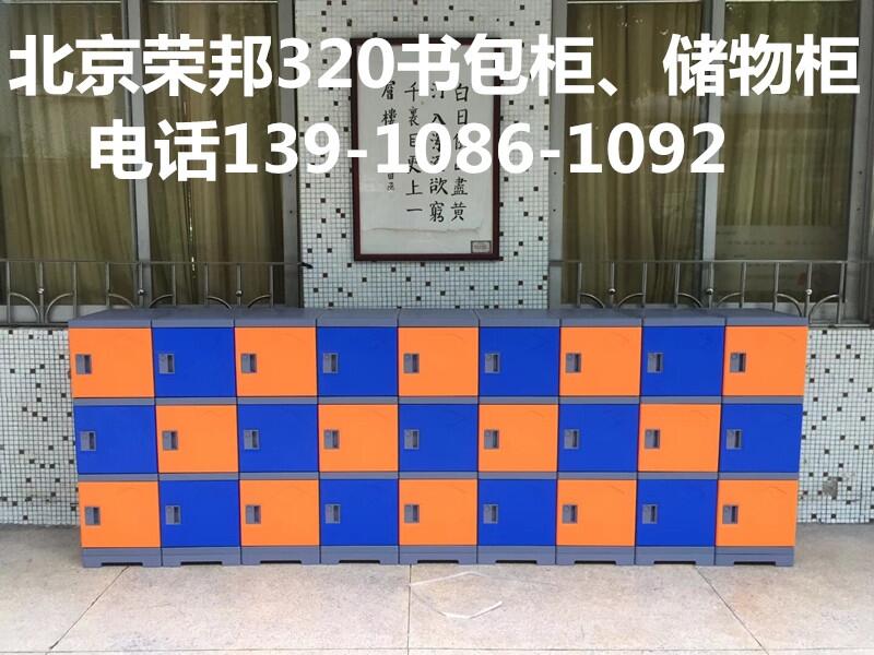 小學(xué)生收納柜更衣柜學(xué)校儲(chǔ)物柜ABS塑料柜子