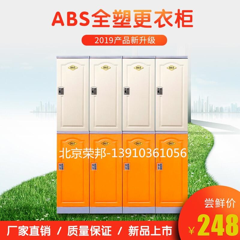 廠家直銷張家港ABS全塑更衣柜電子鎖儲物柜