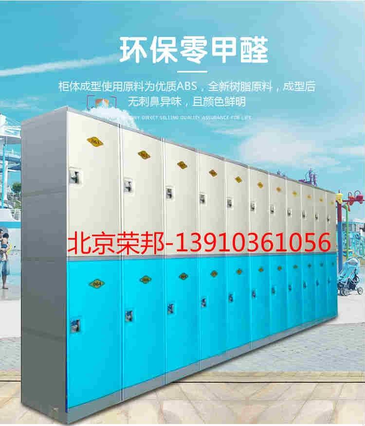 廠家直銷ABS全塑更衣柜儲物柜游泳館浴室水上樂園通用