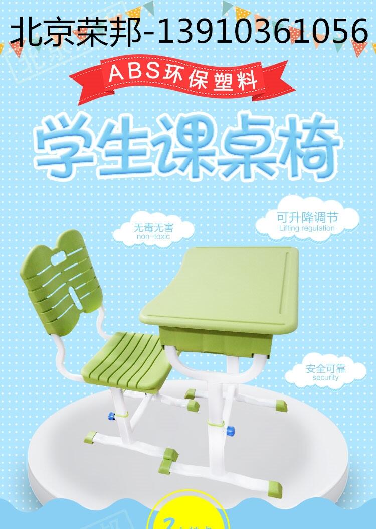 學(xué)生課桌椅廠家直銷學(xué)校定制