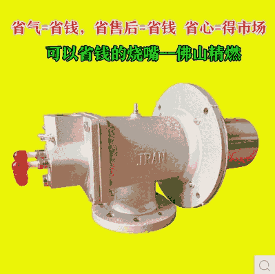 石灰豎窯燒嘴-環(huán)保石灰窯燒嘴-水泥窯燒嘴-精燃