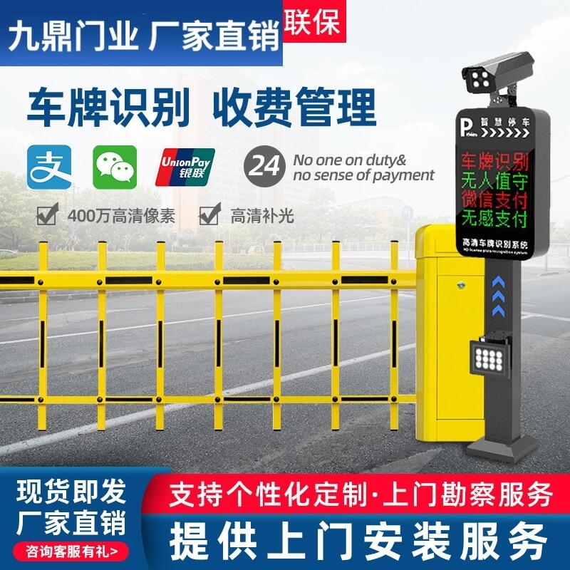 永康市本地車牌識(shí)別生產(chǎn)廠家價(jià)格道閘一體機(jī)小區(qū)智能門禁起落桿停車場(chǎng)車輛收費(fèi)管理系統(tǒng)聯(lián)系電話