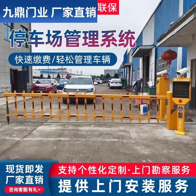 溫嶺市本地車牌識別生產(chǎn)廠家價格道閘一體機小區(qū)智能門禁起落桿停車場車輛收費管理系統(tǒng)聯(lián)系電話